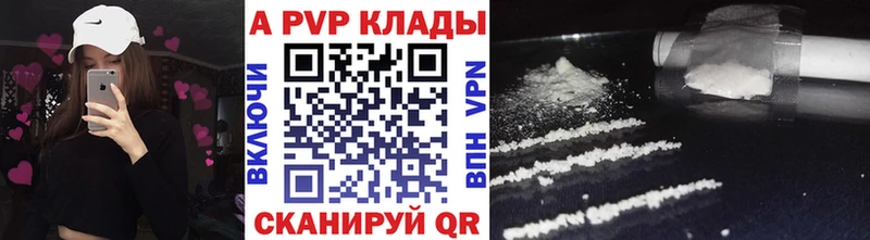 APVP кристаллы  Ува 