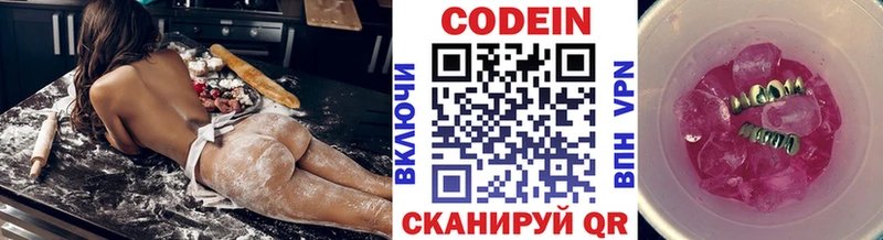 закладка  Ува  Codein Purple Drank 