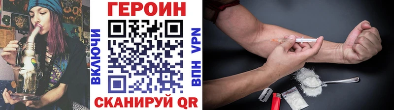 ГЕРОИН Heroin  Ува 