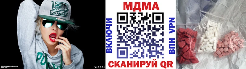 МДМА молли  купить наркотик  Ува 