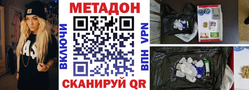 МЕТАДОН кристалл  Ува 